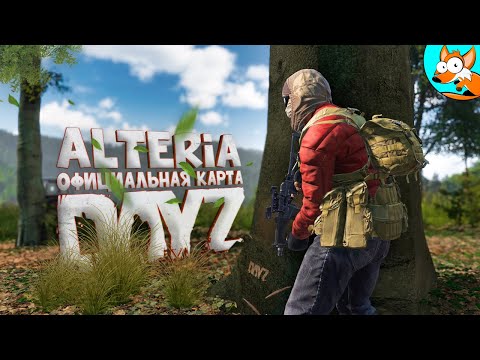 Видео: Путешествие на Alteria - Новая карта от создателей DayZ