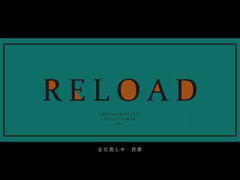 「RELOAD」を歌ってみた　りらかver.