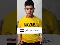 صاح العراقي وينك صدام صاح العراقي وينك صدام