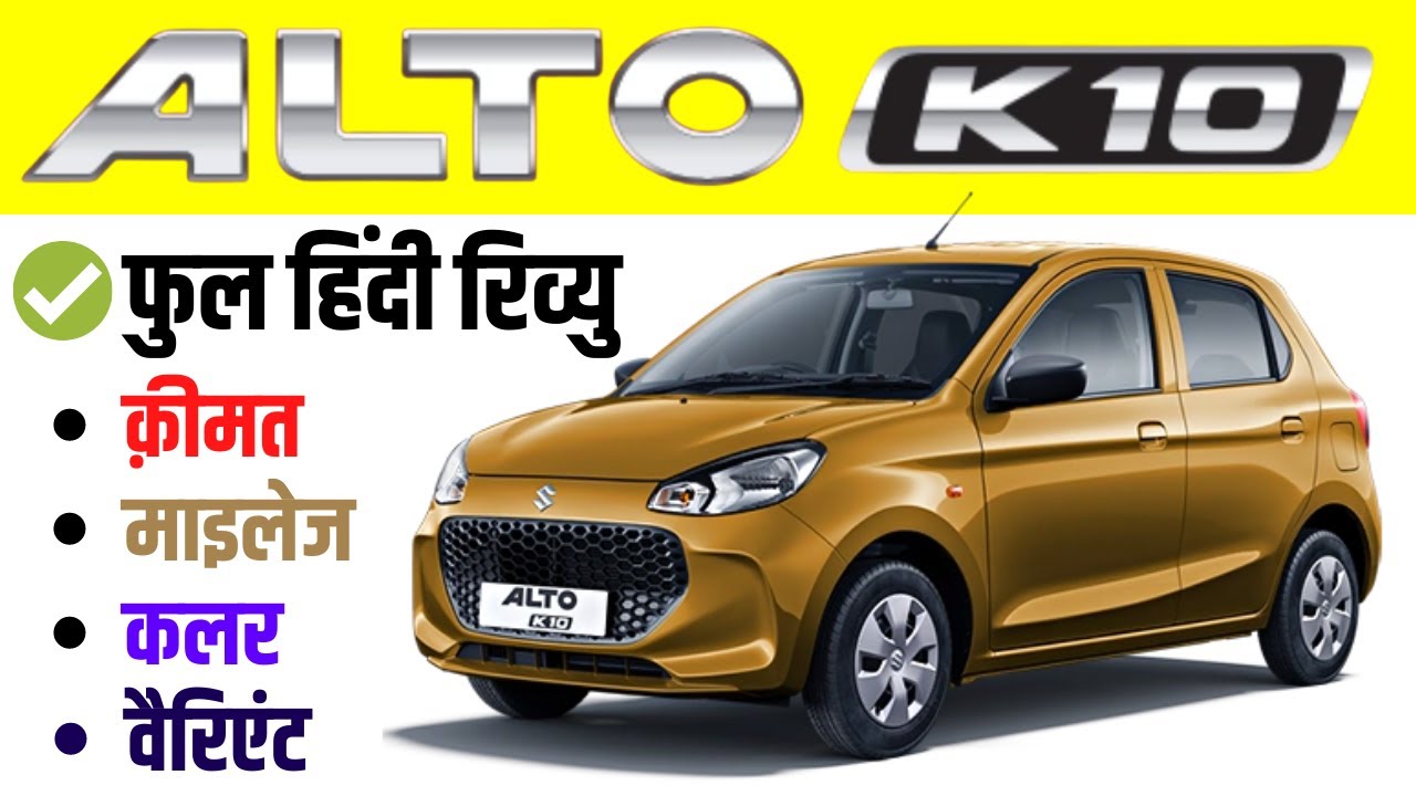 Maruti Suzuki Alto K10 Car Price in India - Images, Colours