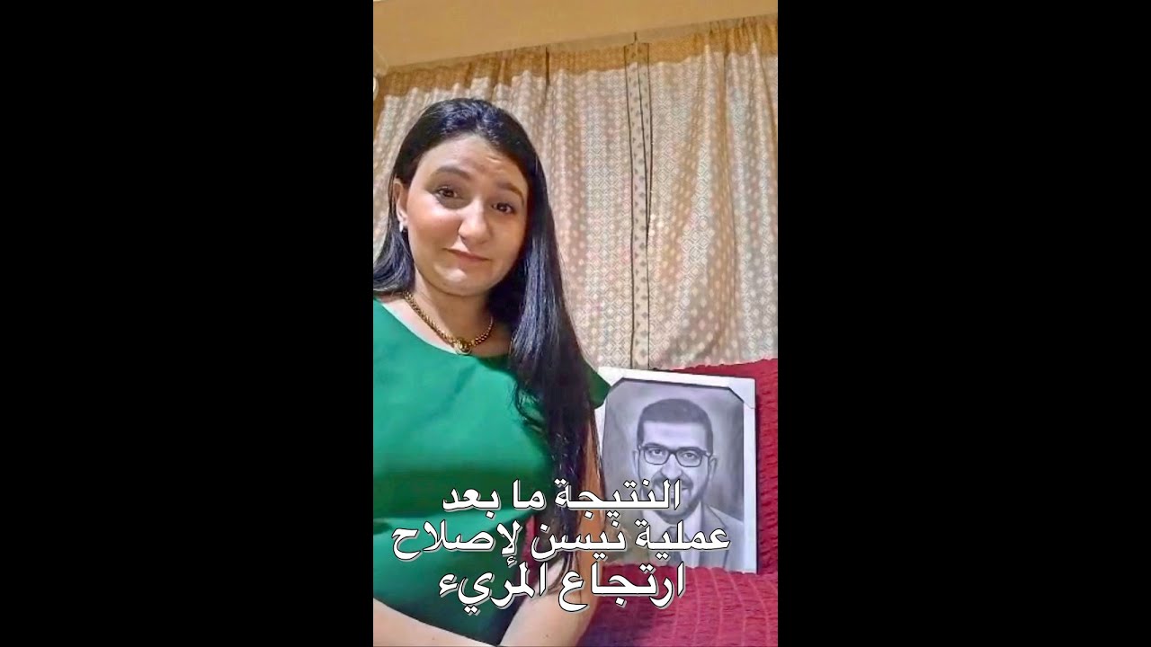 النتيجة بعد عملية نيسن لاصلاح ارتجاع المريء و فتق الحجاب الحاجز | اد. حاتم الجوهري