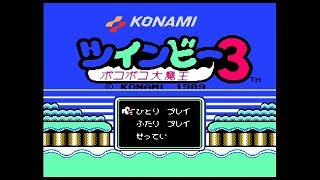 FC『ツインビー3 ポコポコ大魔王』ウィンビーでクリア-277本目【Twinbee 3: Poko Poko Daimaō】