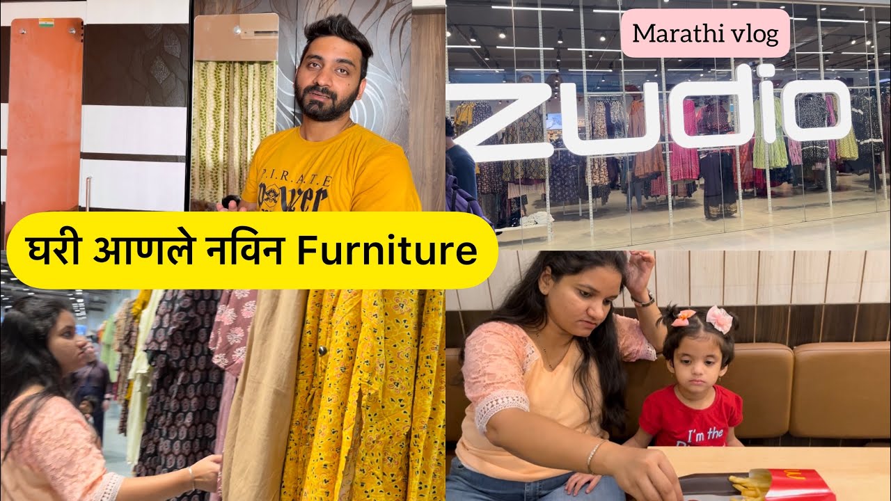 घरी नविन Furniture घेतले । Sunday Shopping at Zudio Marathi vlog priyanka_bhushan YouTube