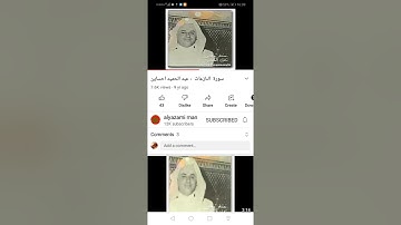 سورة النازعات - الشيخ عبد الحميد احساين