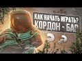 Основы новичка: как начать играть? - СТАЛКРАФТ | STALCRAFT
