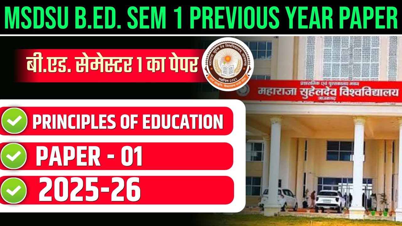 MSDSU AZAMGARH B.ED SEM 1 PREVIOUS YEAR PAPER 2025-26 | MSDSU SEM 1 PAPER 2 GROWING UP AS A LEARNER