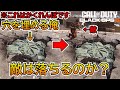 【Prop hunt】『落とし穴を作る!?』床の穴が空いてる所を埋めて隠れてたら敵が落ちるか試した結果がやばすぎた!