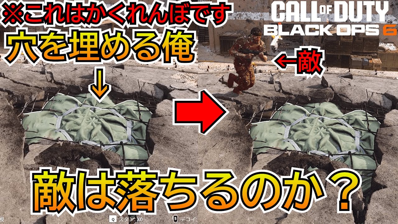 【Prop hunt】『落とし穴を作る！？』床の穴が空いてる所を埋めて隠れてたら敵が落ちるか試した結果がやばすぎた！
