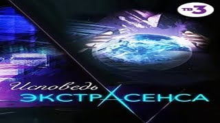 Исповедь экстрасенса Анатолий Кашпировский Исповедь экстрасенса Анатолий Кашпировский