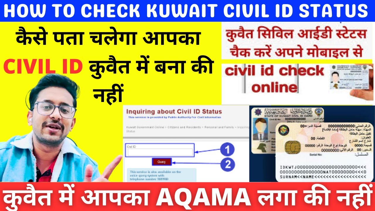 Kuwait Civil Id CheckingHow to Check Kuwait Civil Id StatusKuwait