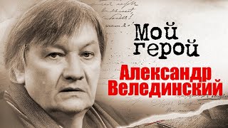 Александр Велединский. Интервью С Кинорежиссёром И Сценаристом | «Географ Глобус Пропил»