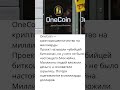 🌐 «Крипто-призрак»💰 «Биткоин, которого не было»