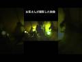 へんな声 #暗夜#幽霊屋敷