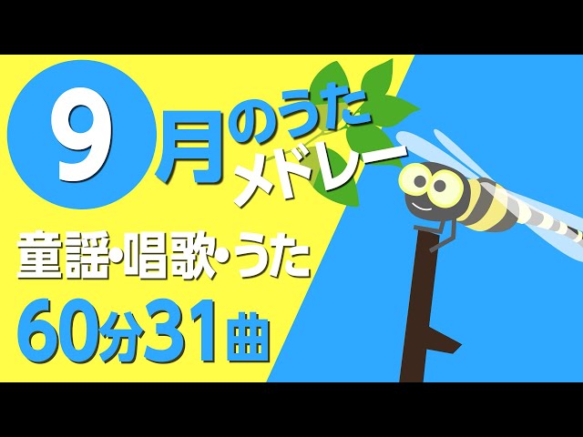 Learn Japanese kids songs【Little bird song】KOTORI NO UTA by