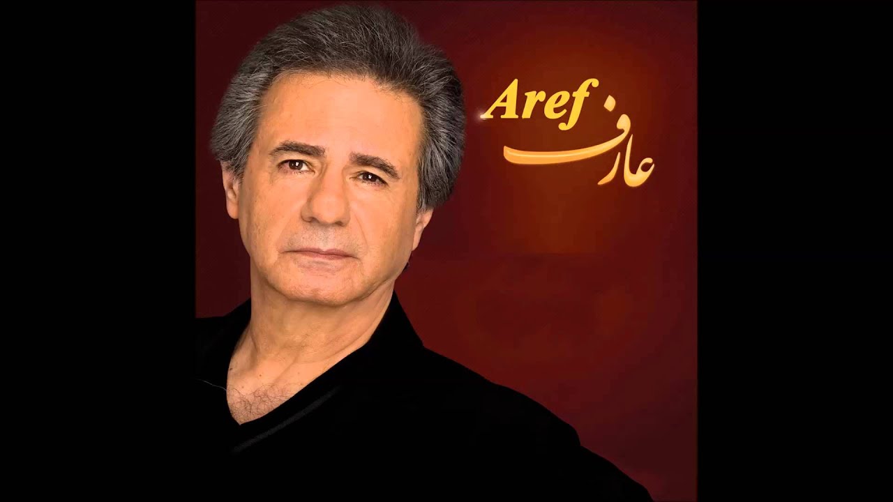 Aref Gull Aref - Gole Golkhone_ عارف - YouTube