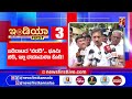 News Headlines @8PM | 16-06-2026 | @newsfirstkannada