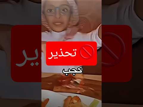 ابو فهد يا مال الشحم صب الكتشب     