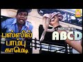 எதுக்குடா அது? இடம் போடுறதுக்கா? | ABCD Tamil Movie | Shaam | Nandana | Sneha | Aparna