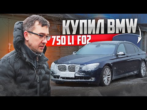Купил за гаражами BMW 750 iL. LUXURY есть? А если найду? Пошли продажи. С Нуля До Porsche.
