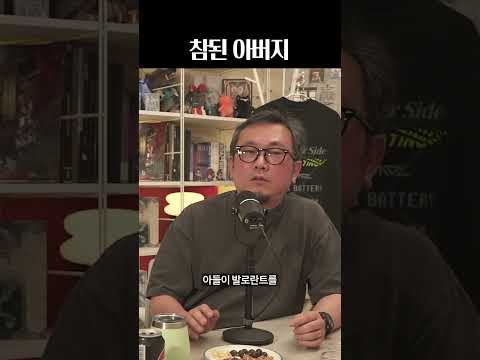 참된 아버지 #발로란트