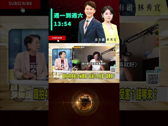 ▌黃國昌立委任期到2026｜頭家來開講 ep40 精華