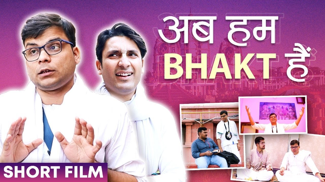 Ab Hum Bhakt Hai | Siksharthakam Short Film