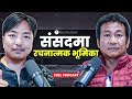 नय सरक रल र म र गर समर थन Harka Sampang Biswa Limbu Podcast S2 Ep 87 
