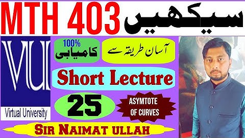 MTH403|MTH 403|Short Lecture 25|asymtote of polar curves equation|asymtote of polar curves|asymtote.