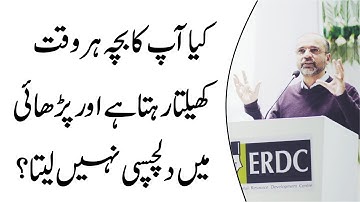 Does Your Child Play All The Time And Is Not Interested In Studying | Salman Asif Siddiqui