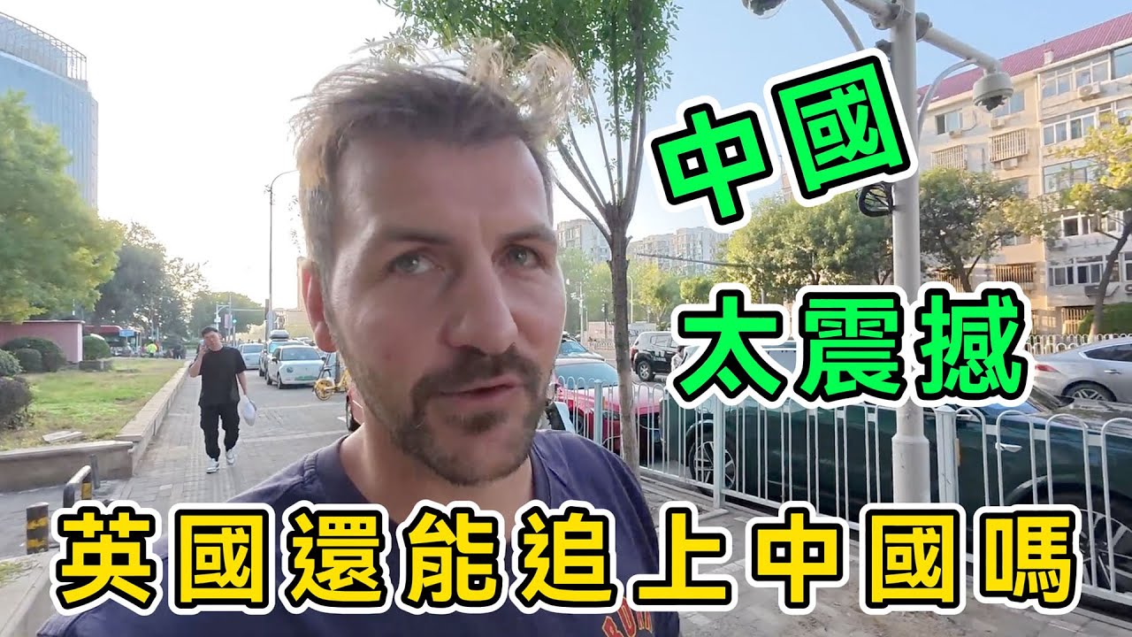 高鐵撿手機，買東西多付70元被退回，英國博主游中國被震撼：這才是真實的中國誠信，在外國想都不敢想！