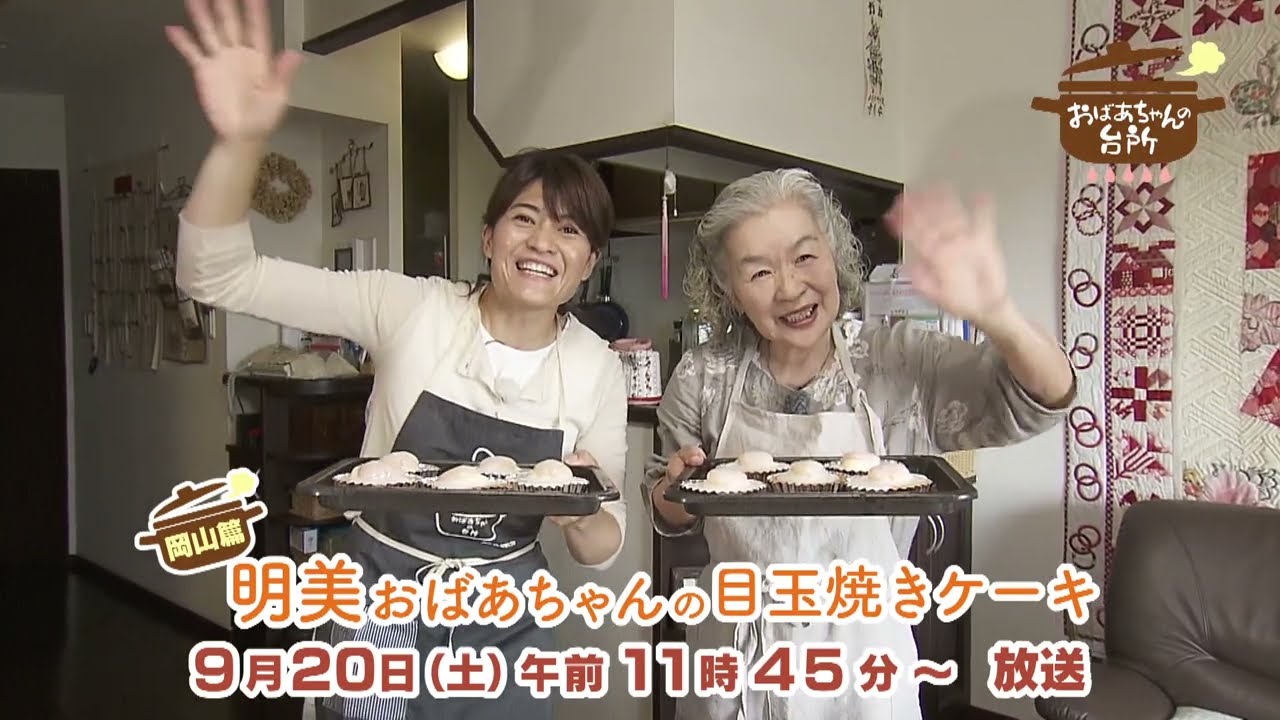 No.340 Akemi Fried Egg Cake [CM] - YouTube