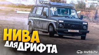 НИВА ДЛЯ ДРИФТА! (ВЕСЁЛЫЕ ОБЪЯВЛЕНИЯ - AUTO.RU)