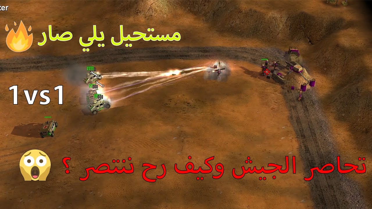  1v1 Generals Zero Hour Online 