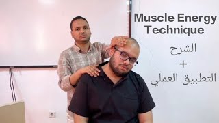 Muscle Energy Technique (MET) - Manual Therapy screenshot 2