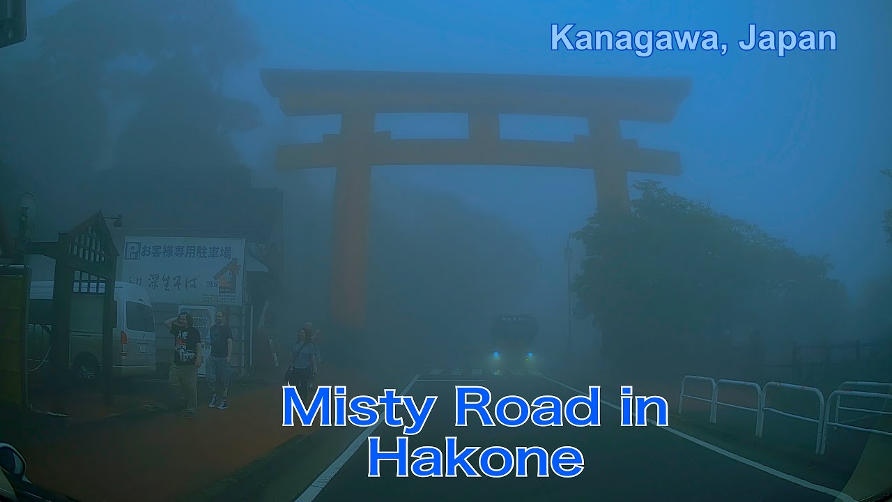 Driving to Hakone on a Misty Road (箱根霧の道) #japanroad - YouTube