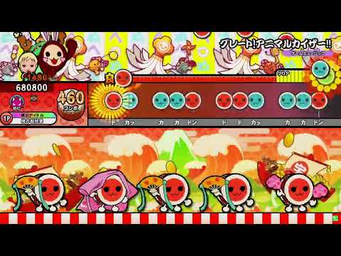 【太鼓の達人ニジイロver.】グレート！アニマルカイザー！！