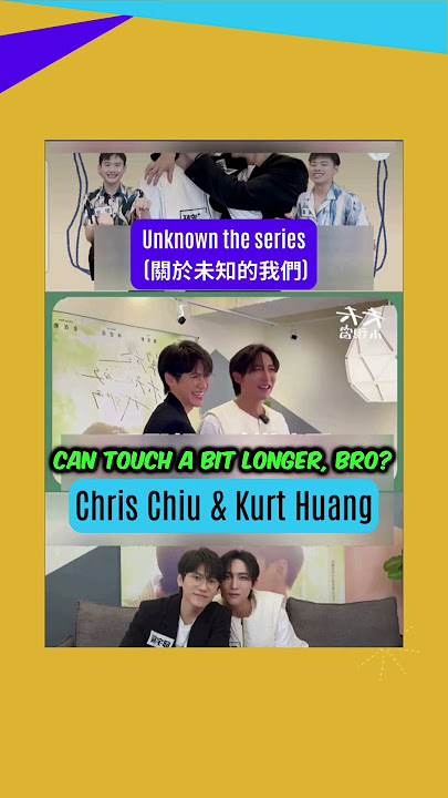 UNKNOWN THE SERIES (關於未知的我們) | CHRIS CHIU & KURT HUANG  LOVELY MOMENTS | 謙遠CP #邱宇辰 #黃宏軒 #shorts