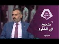 مداخلات الأستاذ حسن الدغيم على الطاولة حول الجدل الدائر بين العدالة الانتقالية وركائز السلم الأهلي مداخلات الأستاذ حسن الدغيم على الطاولة حول الجدل الدائر بين العدالة الانتقالية وركائز السلم الأهلي