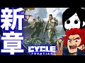 SEASON2開幕！あねまんたさんとデュオサバイバル！【The Cycle: Frontier】【サイクルフロンティア】【サバイバル】