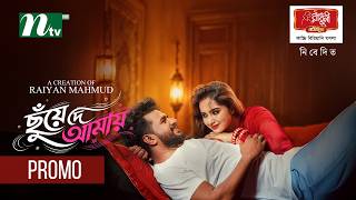 ছুঁয়ে দে আমায় | Promo | Mushfiq R Farhan | Keya Payel | Eid Ul Adha | NTV New Natok 2026