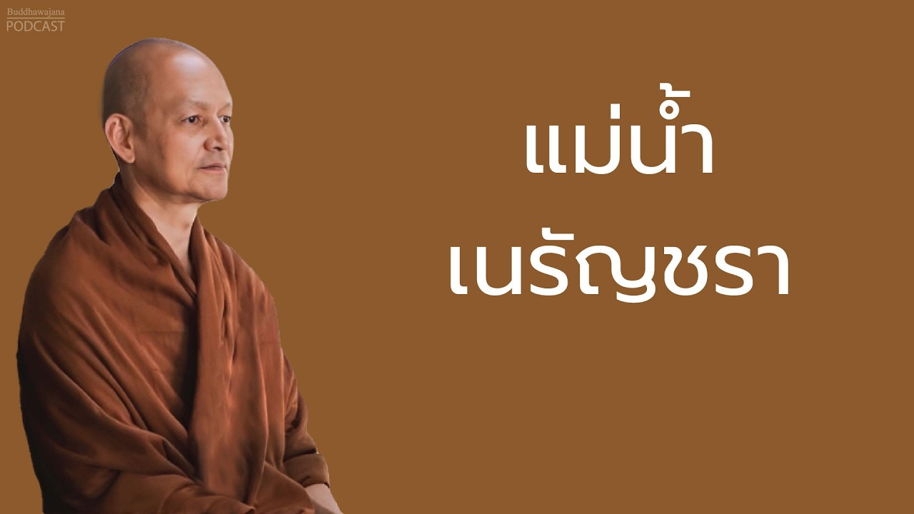 | มูลนิธิพุทธโฆษณ์ พุทธวจน