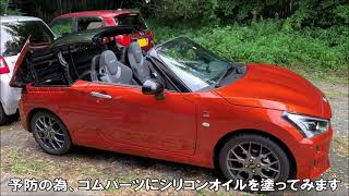 コペンのゴムパーツにシリコンオイルを塗ってみた