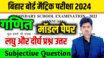 Bihar Board Class 10th Math Model Paper 2023 Bihar Board Matric Math vvi Question 2023 DLS Education