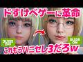 いろんな叡智なゲームにDLSS5入れたら神ゲーになったw【大人の正しいDLSS5の使い方】