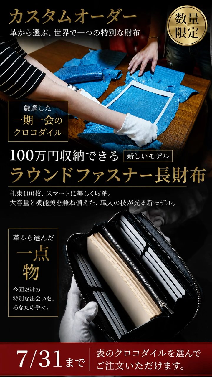 Holds $10,000] Crocodile Round-Zip Long Wallet Custom Orders Open