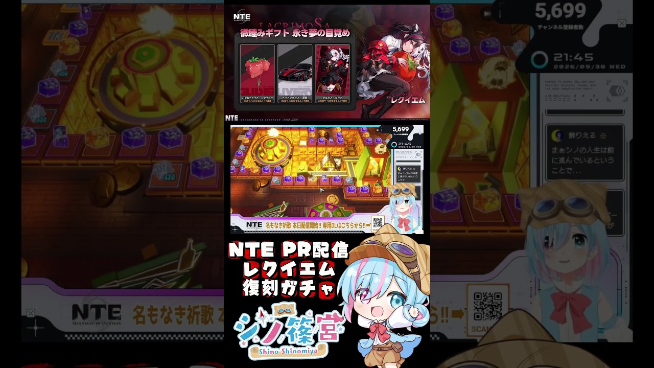 【#NTE #PR 】NTEレクイエム復刻ガチャ!無事お迎えしました!【#ぶいきゃす #shorts #vtuber 】