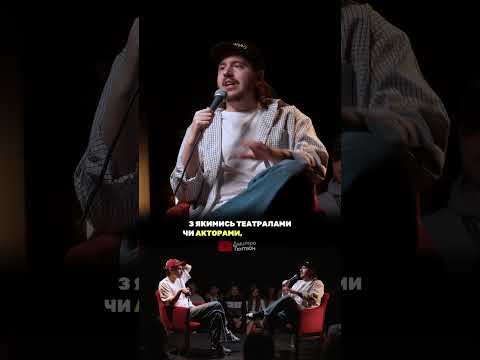 Наскільки акторам потрібні особисті кордони?