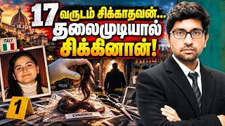 Download Lagu தலைமுடிக்குள் மறைந்திருந்த 17 வருட ரகசியம் ! True Crime Story In Tamil | Velrajan Crime Diaries Download Lagu தலைமுடிக்குள் மறைந்திருந்த 17 வருட ரகசியம் ! True Crime Story In Tamil | Velrajan Crime Diaries
