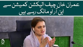 Imran Khan is asking NRO to Chief Election Commission: Marriyum Aurangzeb | Aaj News