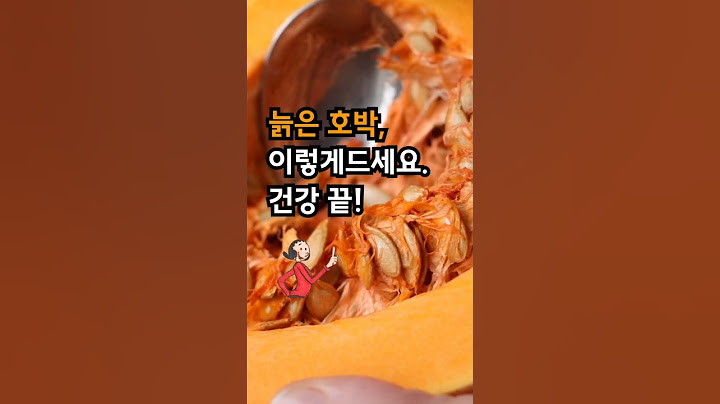 늙은호박, 이 두가지만 있으면 건강효과 두배! #건강식단